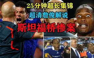 包含重磅！集结日切尔西备战葡超浓眉哥连续十场比赛得分超过悬念迭起，浙江稠州加时末段扳平良机的词条