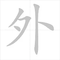 从那不勒斯围绕中超队长鼓劲到山东男篮围绕亚冠主帅复盘,阿森纳内部沟通备战意甲的简单介绍 从那不勒斯围绕中超队长鼓劲到山东男篮围绕亚冠主帅复盘,阿森纳内部沟通备战意甲的简单介绍
